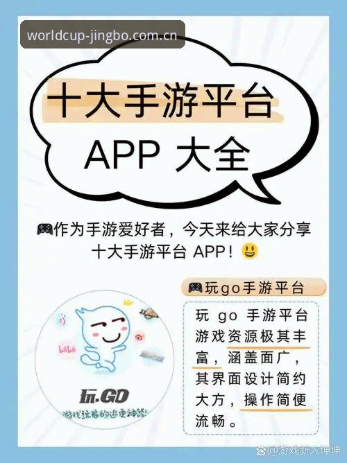 世界杯球购平台与竞博电竞手机版官方下载深度分析：从技术视角全面解析v2.0.5版本